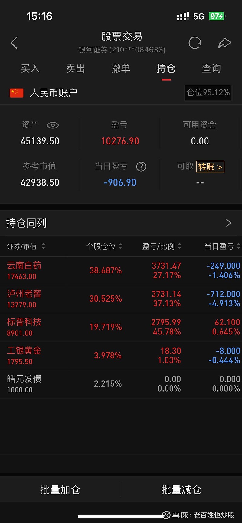 好当家股票(好当家股票股吧) 好当家股票(好当家股票股吧)