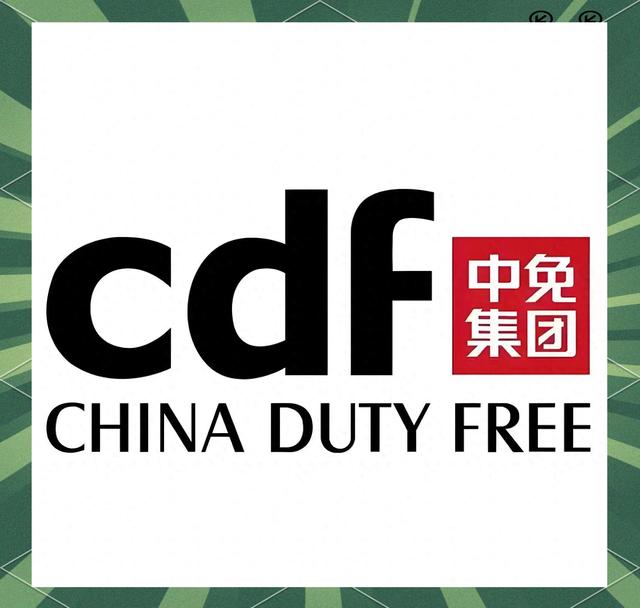 中国中免股票(中国中免股票还有上涨空间吗) 中国中免股票(中国中免股票还有上涨空间吗)