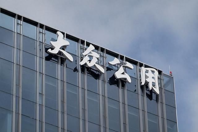 大众公用股票(大众公用股票最新消息) 大众公用股票(大众公用股票最新消息)