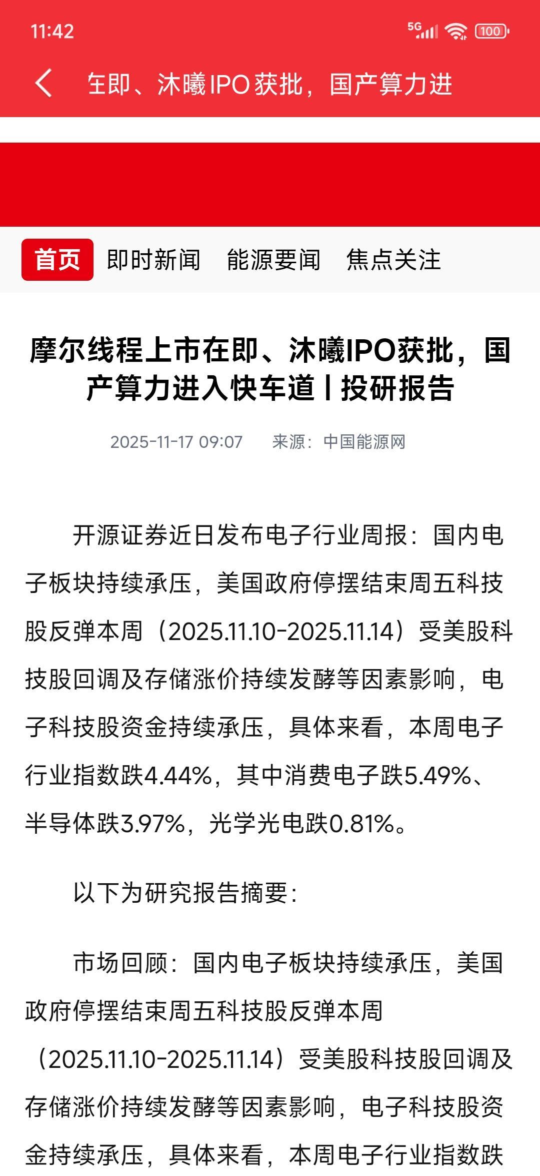 寒武纪股票(寒武纪股票股吧) 寒武纪股票(寒武纪股票股吧)