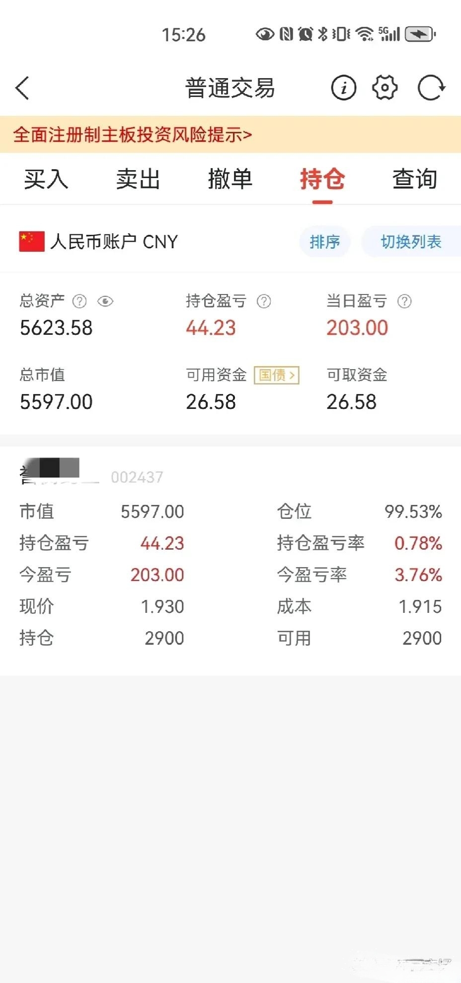 拼多多股票(拼多多股票价格最新行情) 拼多多股票(拼多多股票价格最新行情)