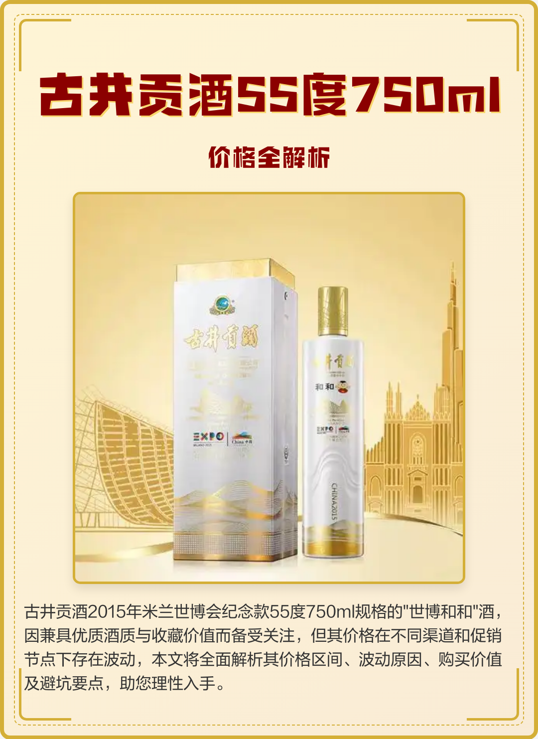 古井贡酒股票(古井贡酒股票代码) 古井贡酒股票(古井贡酒股票代码)