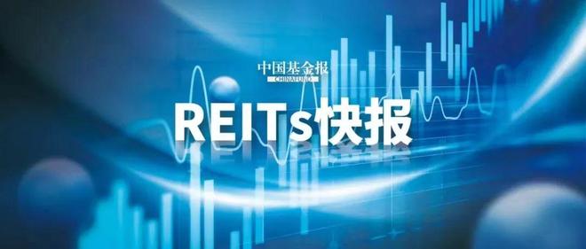 reits基金(reits基金在哪里买)