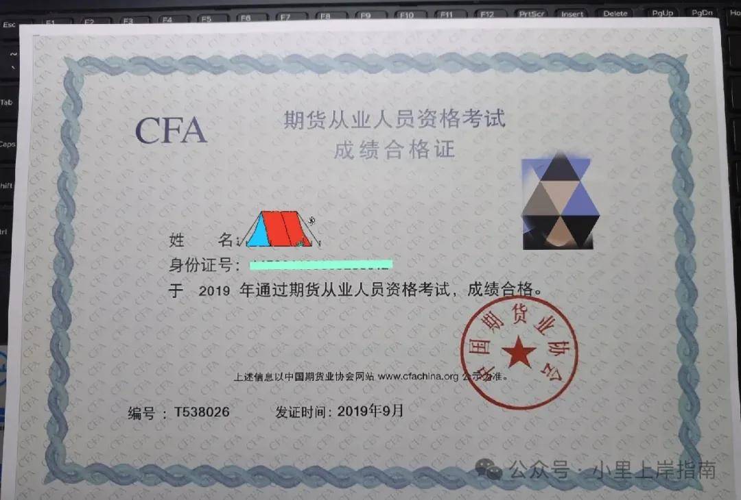 基金从业资格(基金从业资格证考试报名官网) 基金从业资格(基金从业资格证考试报名官网)