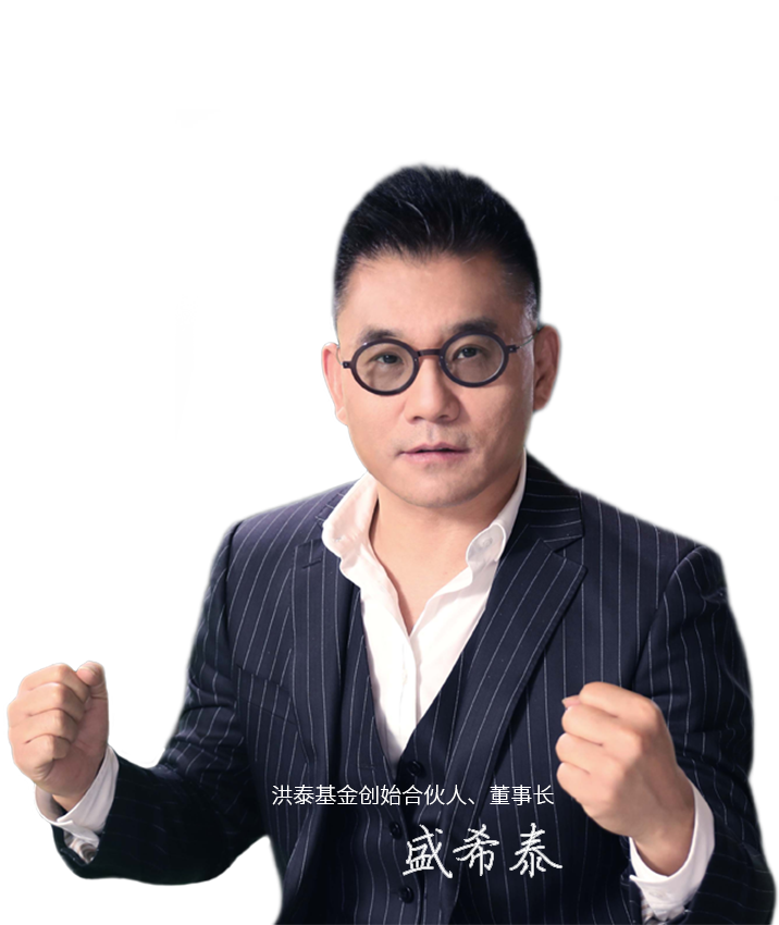 洪泰基金(洪泰基金俞敏洪股份)