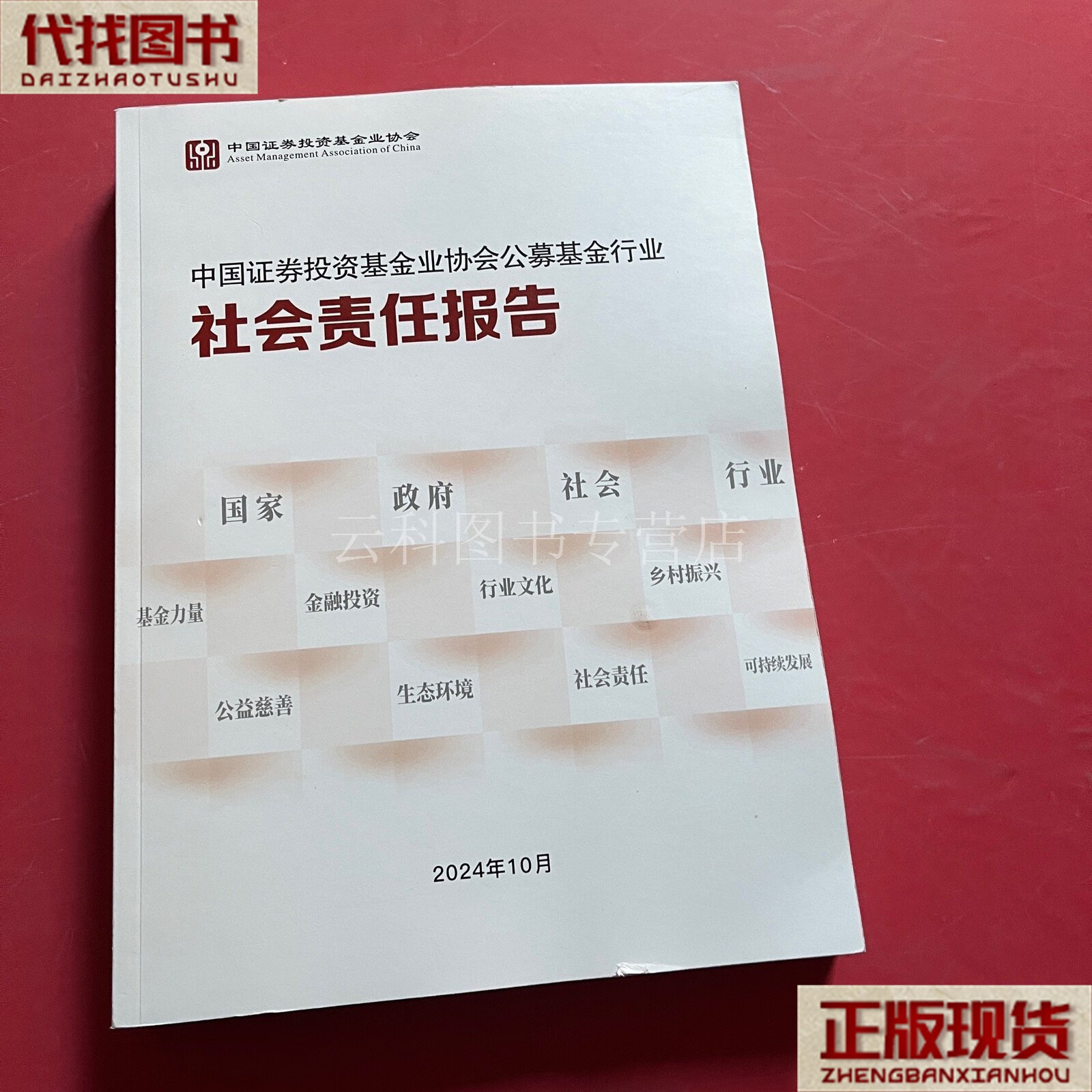 中国基金业协会(中国基金业协会地址)