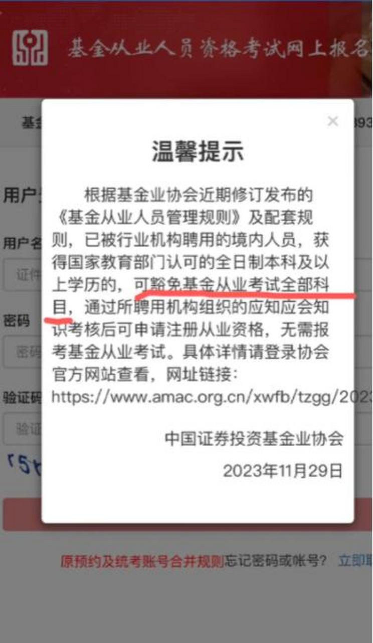 基金从业人员管理平台(基金从业人员管理平台里的个人账户在哪)