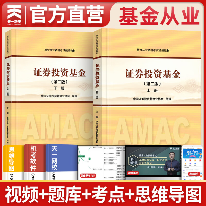基金从业资格考试(基金从业资格考试报名条件) 基金从业资格考试(基金从业资格考试报名条件)