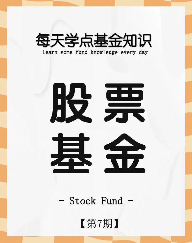qdii基金是什么意思(股票qdii基金是什么意思) qdii基金是什么意思(股票qdii基金是什么意思)