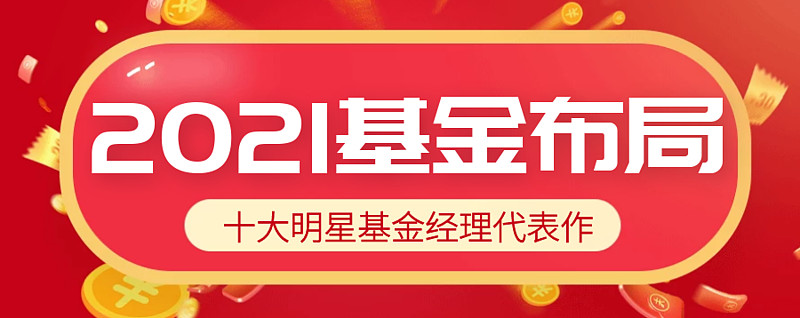 富国天惠成长混合基金161005(富国天惠成长混合基金161005定投报考什么均线) 富国天惠成长混合基金161005(富国天惠成长混合基金161005定投报考什么均线)