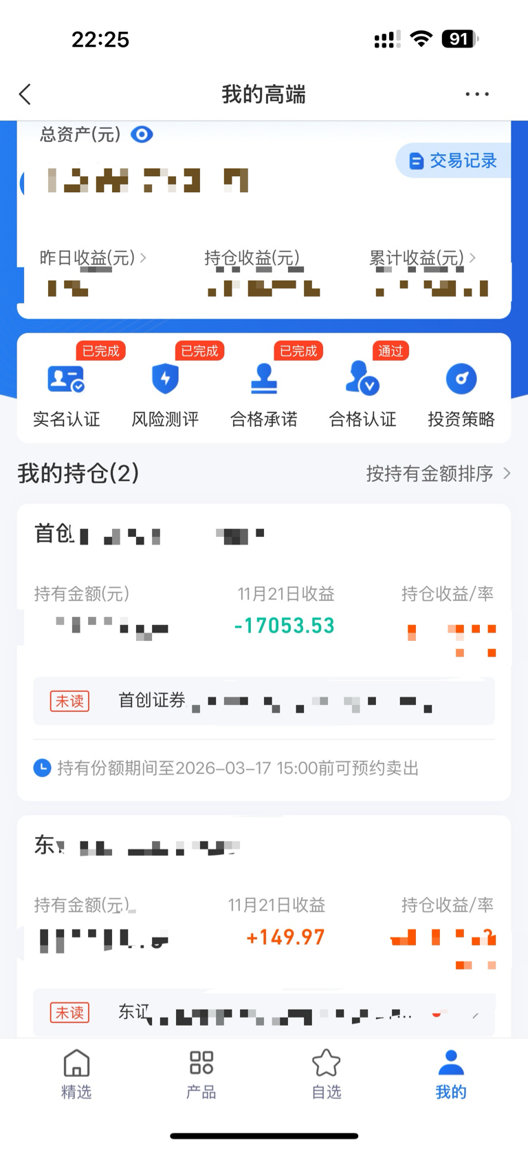 我的自选基金(我的自选基金天天基金官网入口) 我的自选基金(我的自选基金天天基金官网入口)