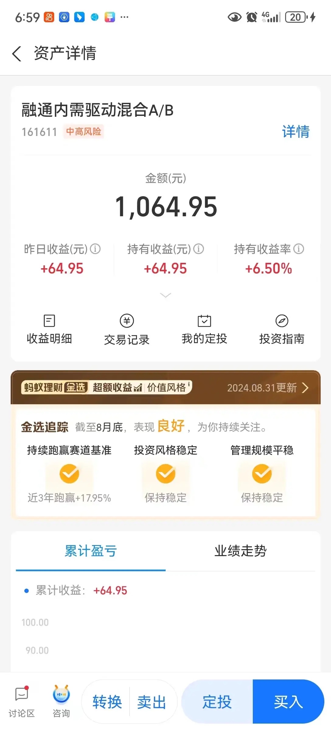 我的基金查询(我的基金查询050001)