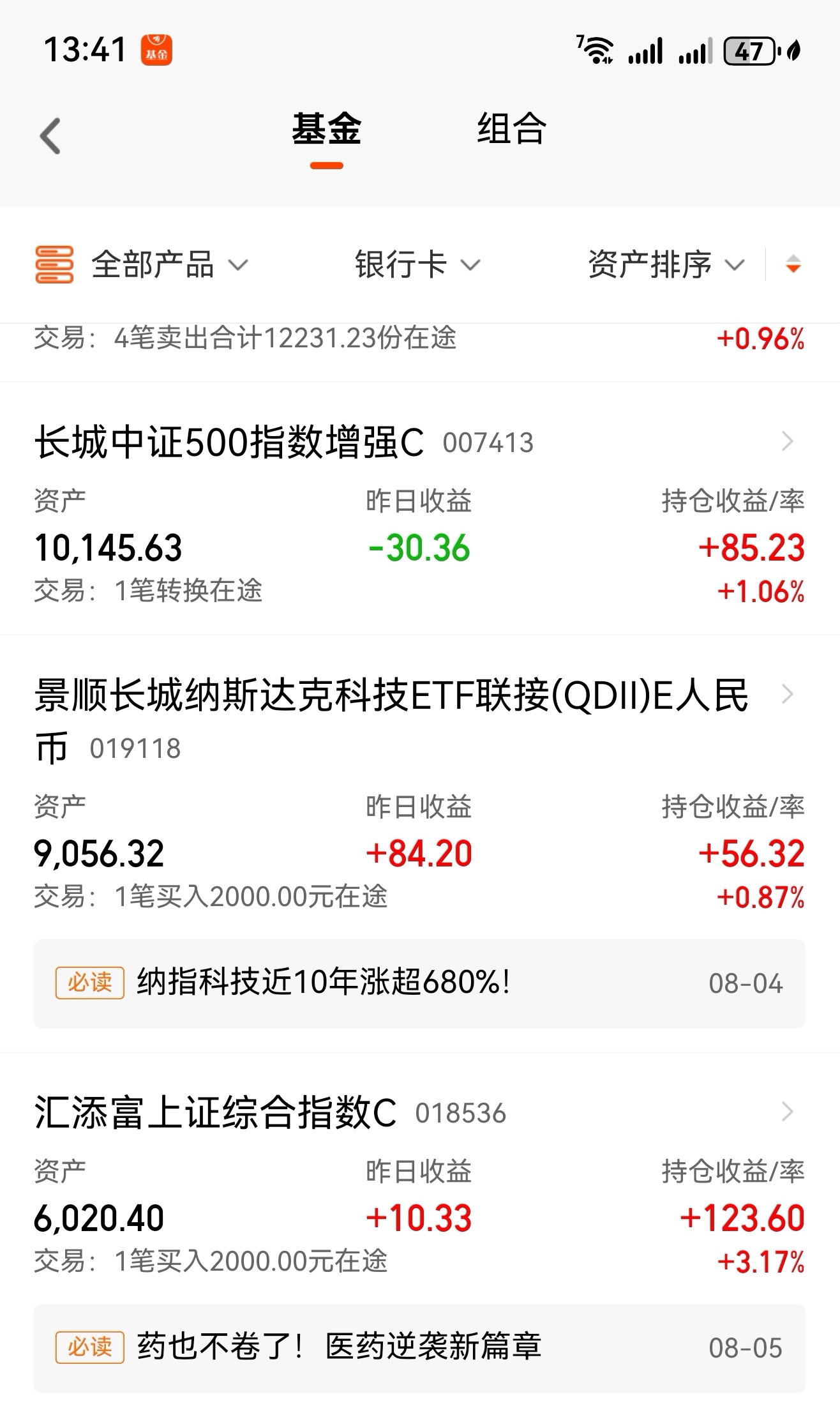 天天基金网站(天天基金网站安全吗)