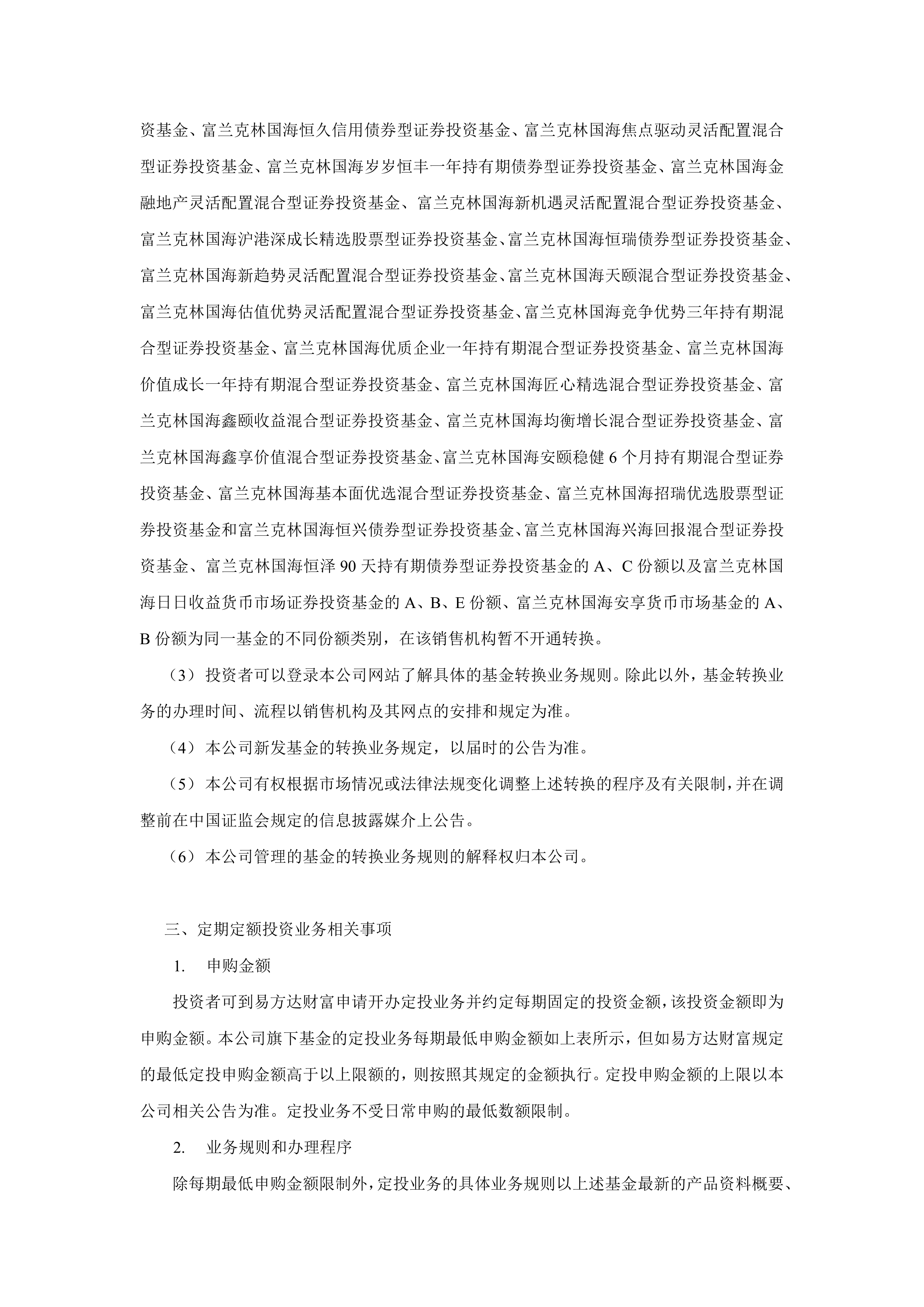 易方达基金管理有限公司(易方达基金管理有限公司地址) 易方达基金管理有限公司(易方达基金管理有限公司地址)