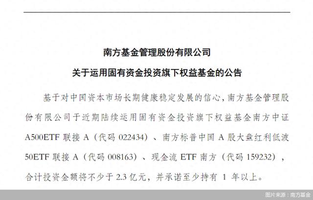 南方基金(南方基金是国企还是央企) 南方基金(南方基金是国企还是央企)