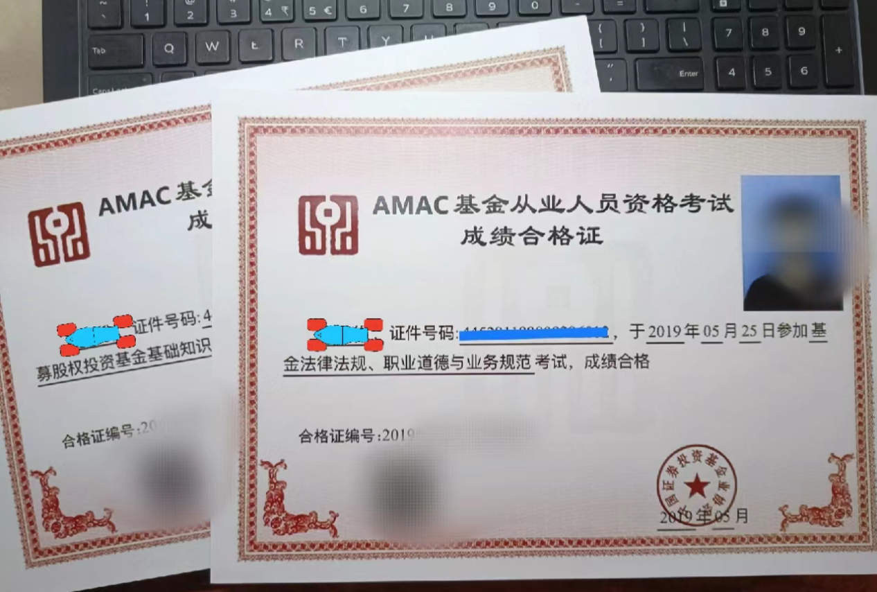 基金从业(基金从业人员管理平台入口)