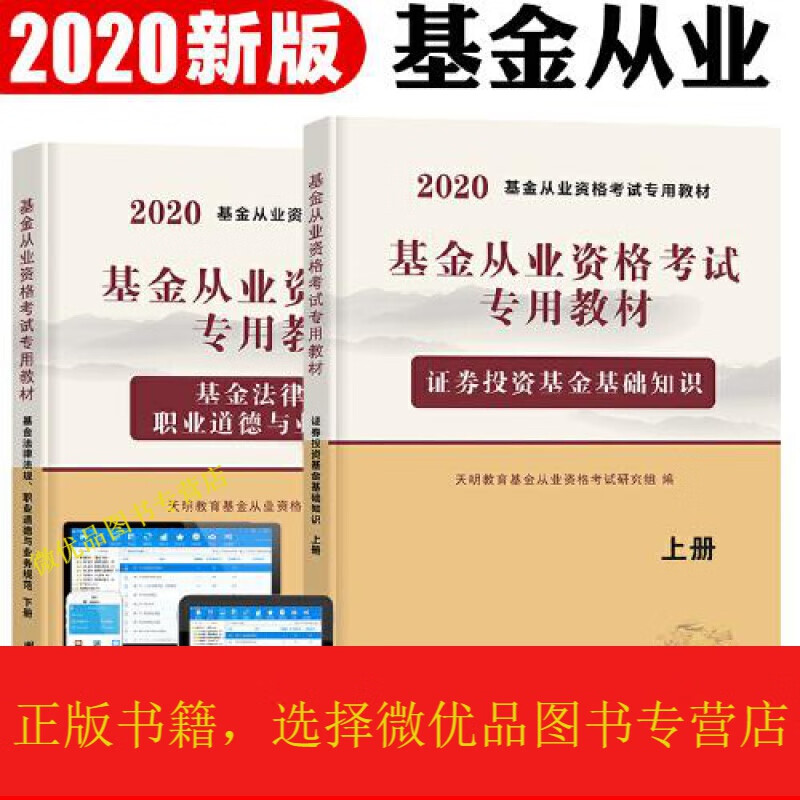 基金从业(基金从业人员管理平台入口) 基金从业(基金从业人员管理平台入口)