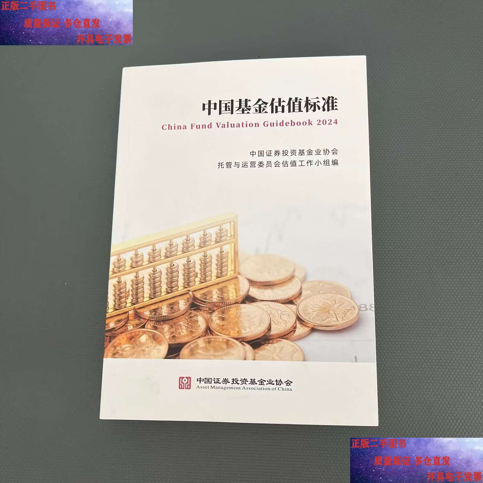 基金业协会(基金业协会从业人员管理平台)