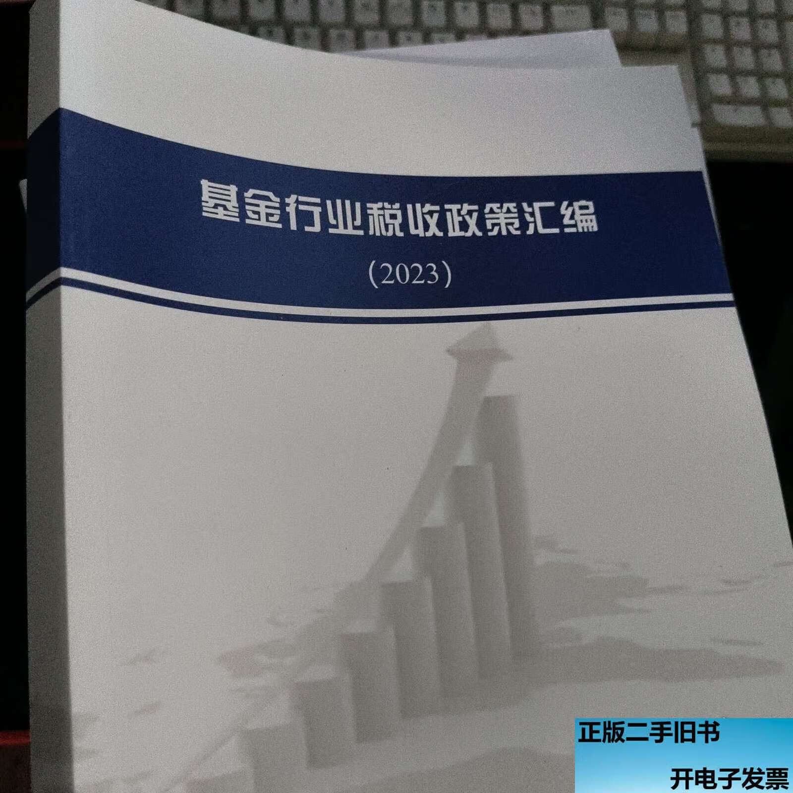 基金业协会(基金业协会从业人员管理平台)