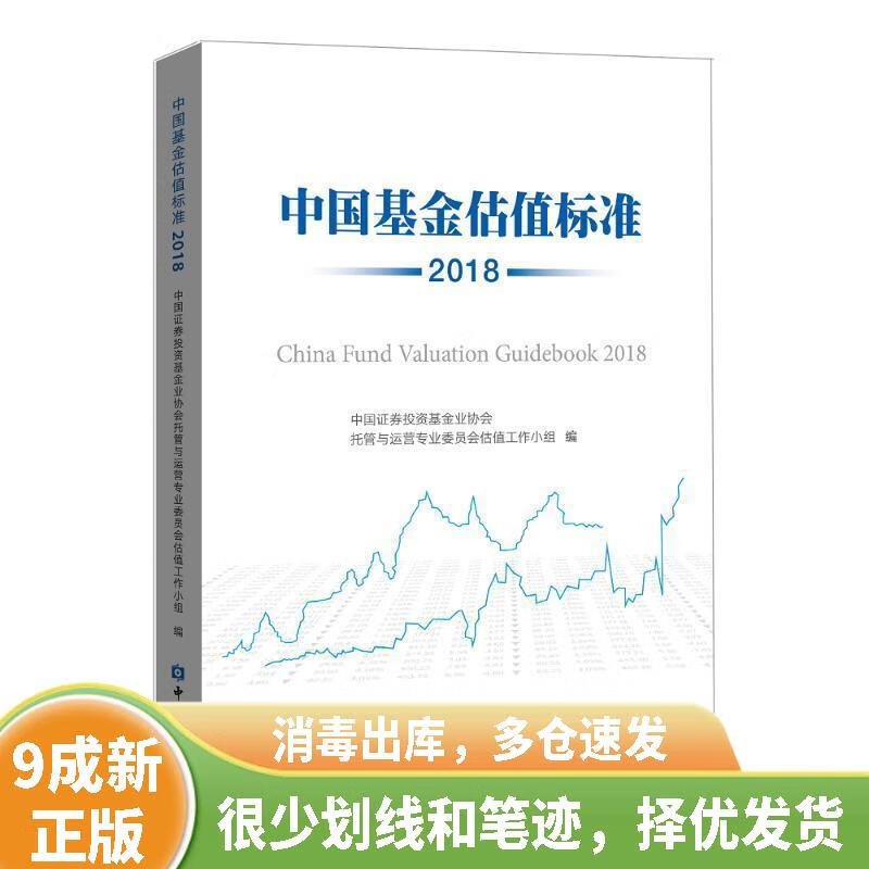 基金估值(基金估值查询)