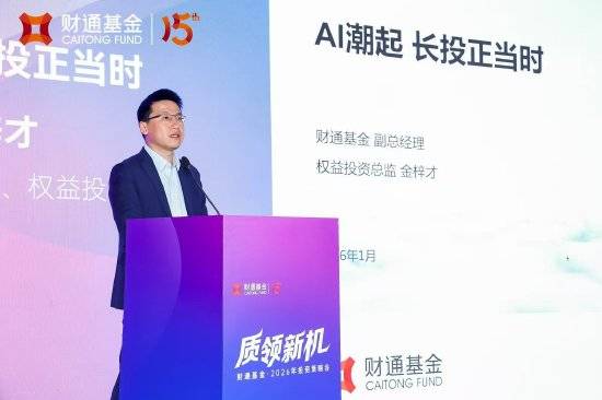 财通基金(财通基金总经理) 财通基金(财通基金总经理)