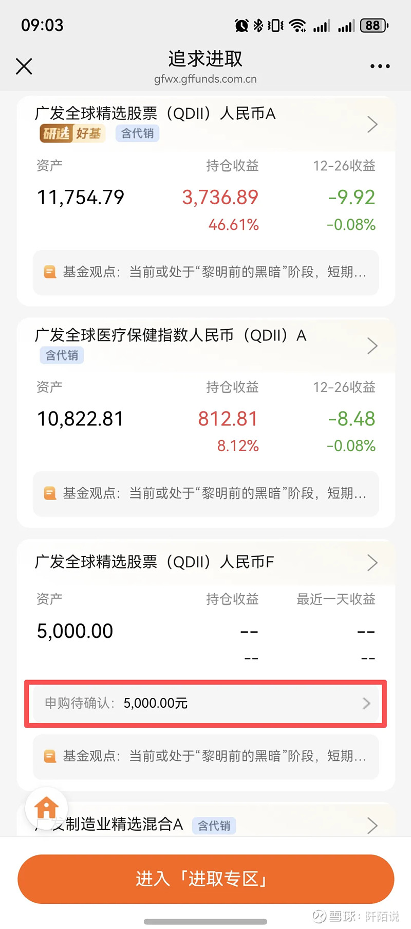 QDII基金(qdii基金赎回几天到账) QDII基金(qdii基金赎回几天到账)
