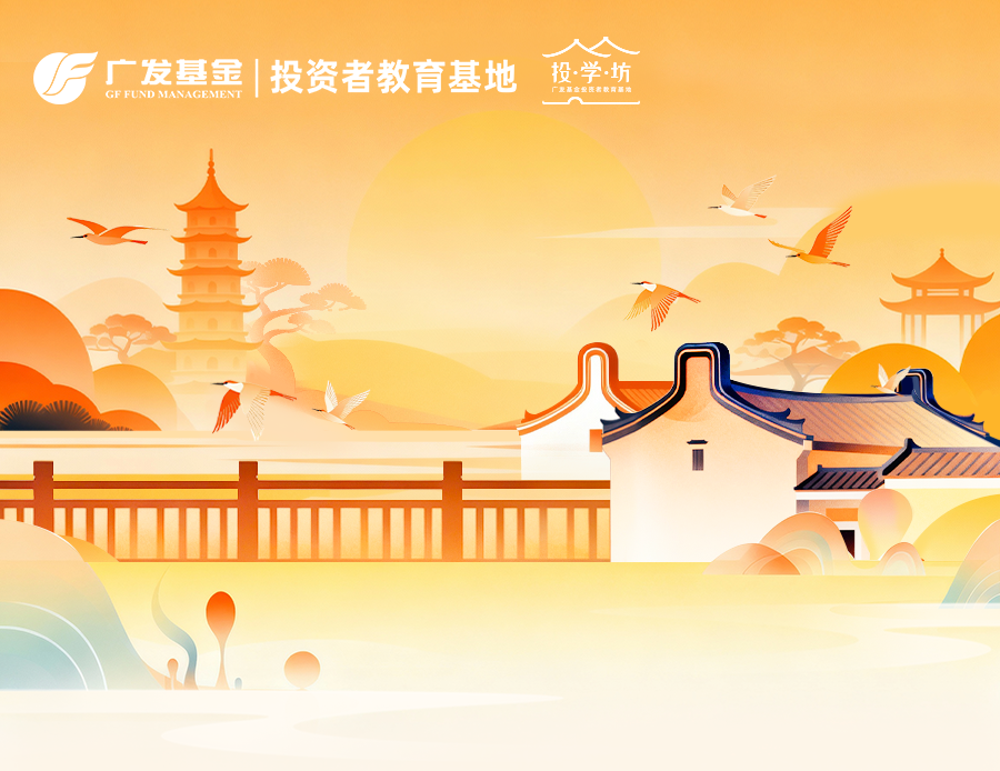 广发基金(广发基金哪个基金最好) 广发基金(广发基金哪个基金最好)