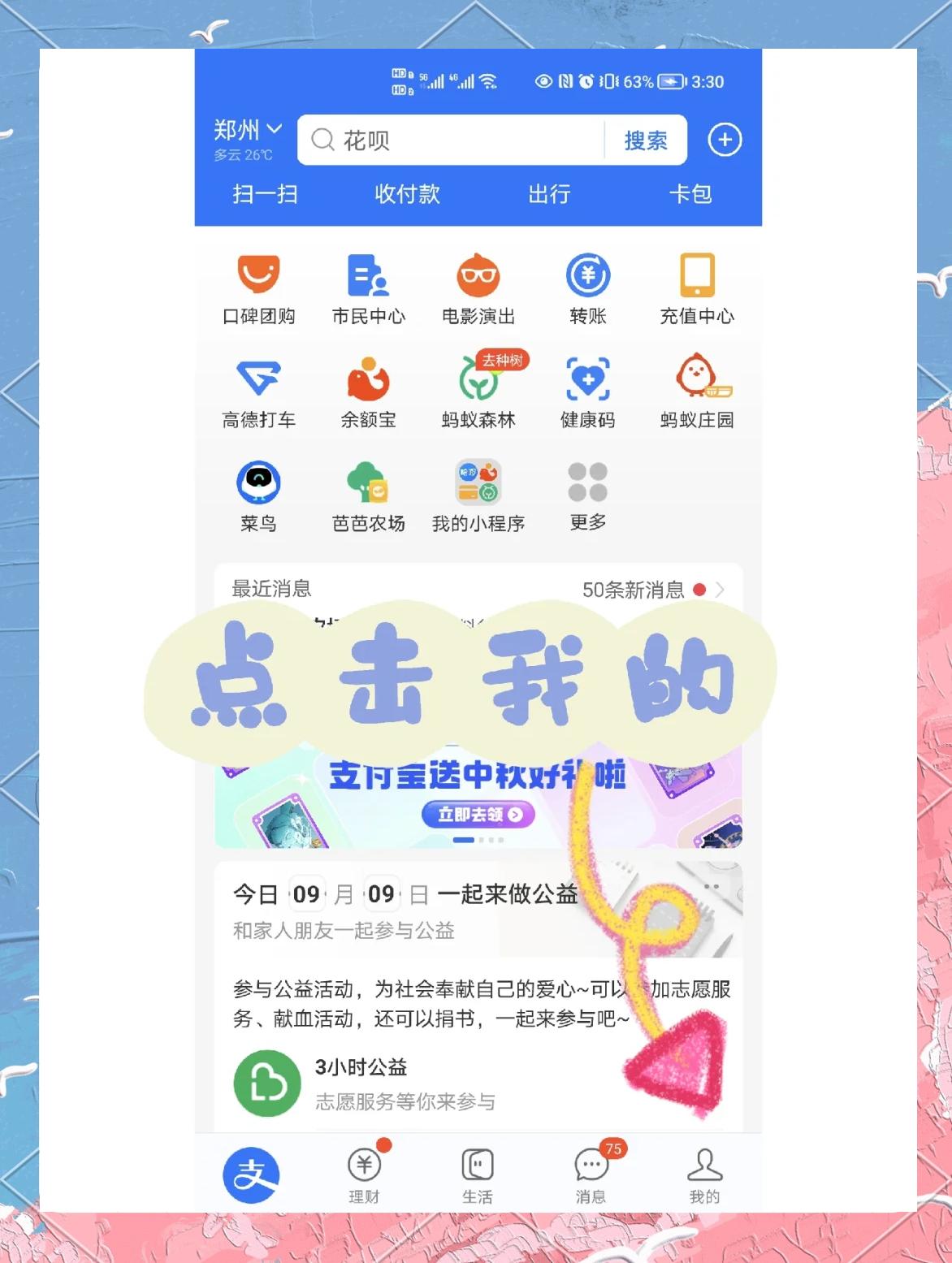 支付宝基金怎么取出来(支付宝基金怎么取出来全部的钱) 支付宝基金怎么取出来(支付宝基金怎么取出来全部的钱)