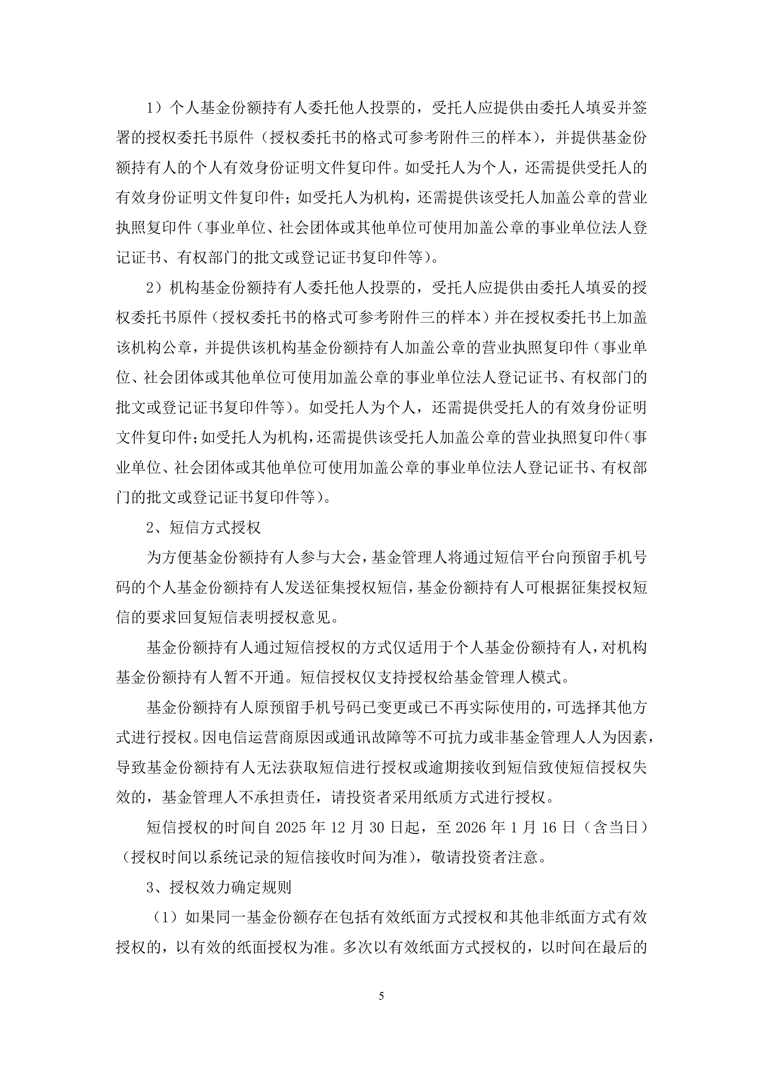 大成基金(大成基金排名)