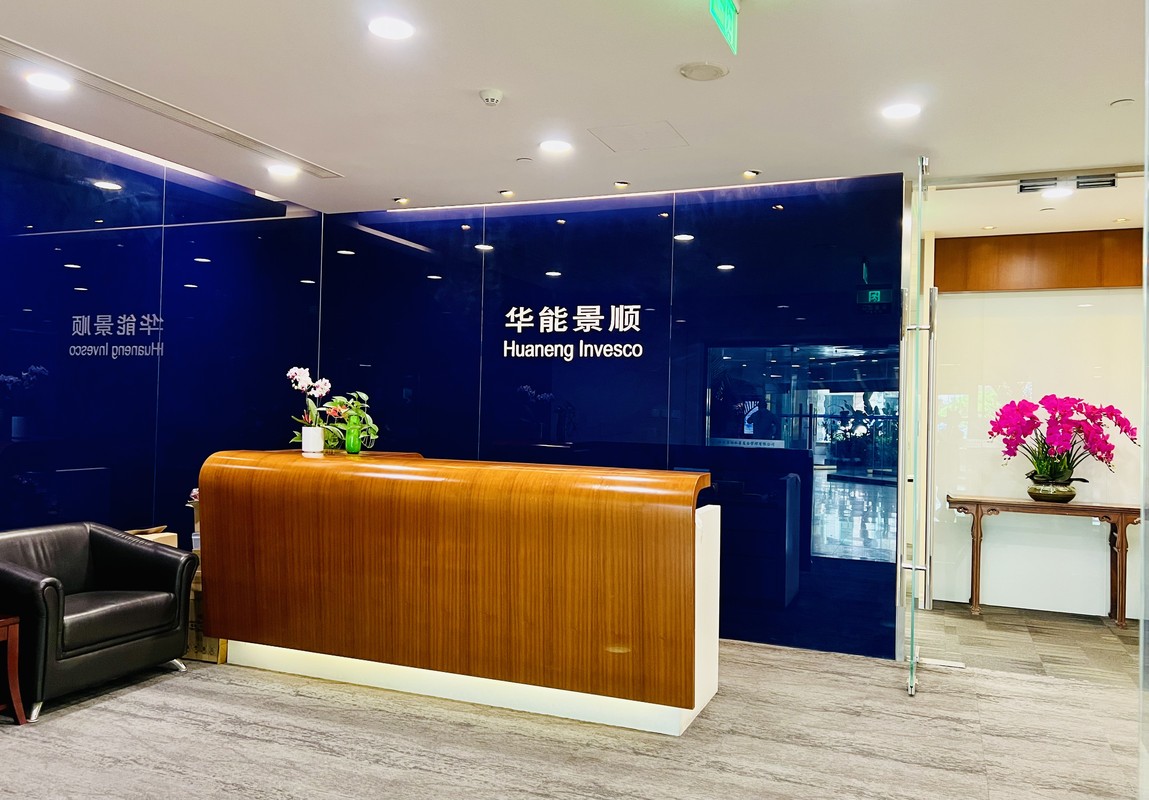 景顺长城基金管理有限公司(景顺长城基金管理有限公司官方网站)