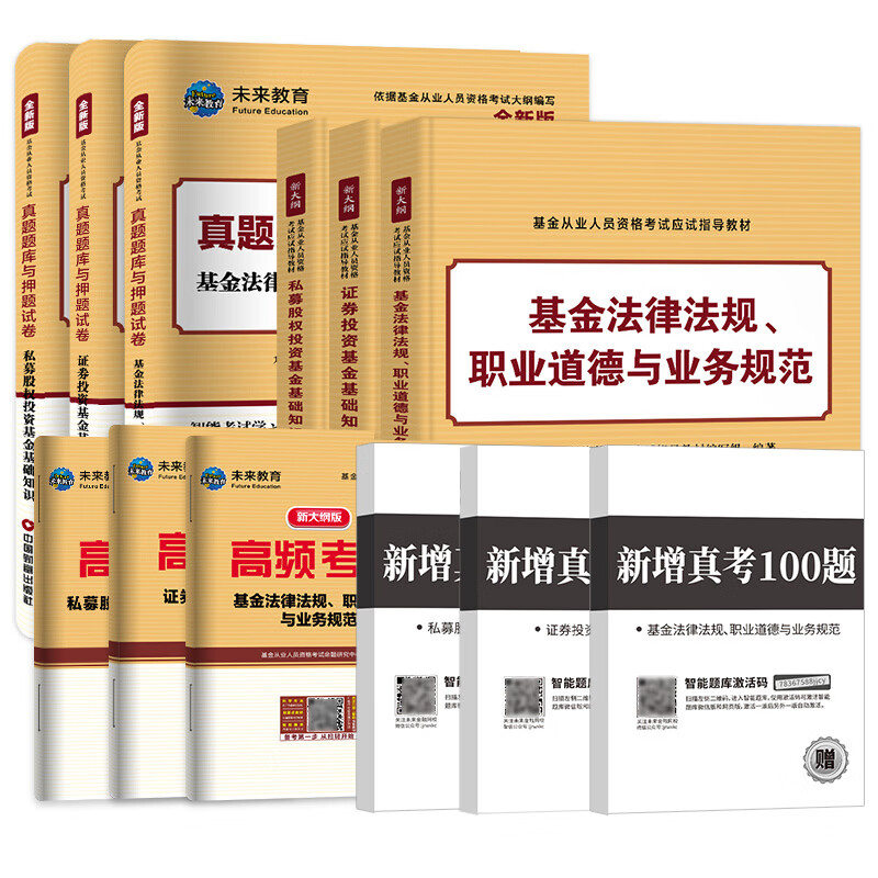 基金从业(基金从业资格证书报考条件)