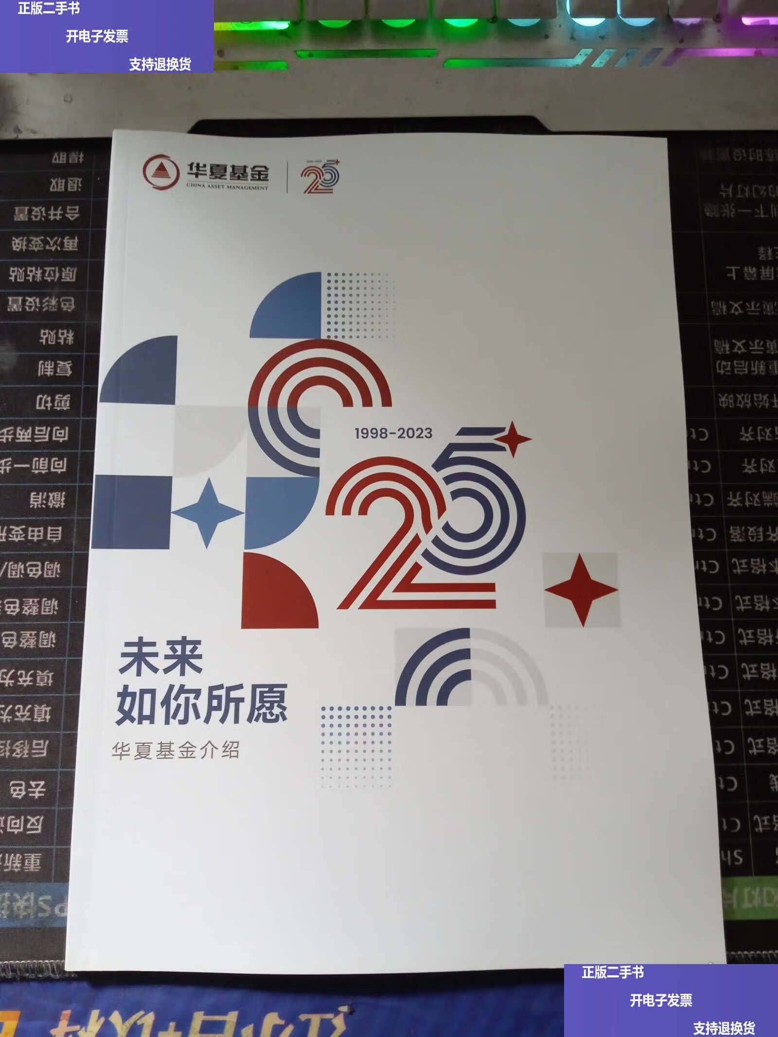 华夏基金(华夏基金公司) 华夏基金(华夏基金公司)