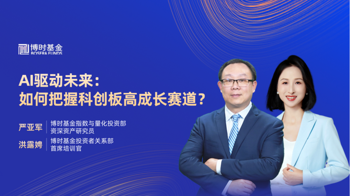 博时基金(博时基金是干什么的)