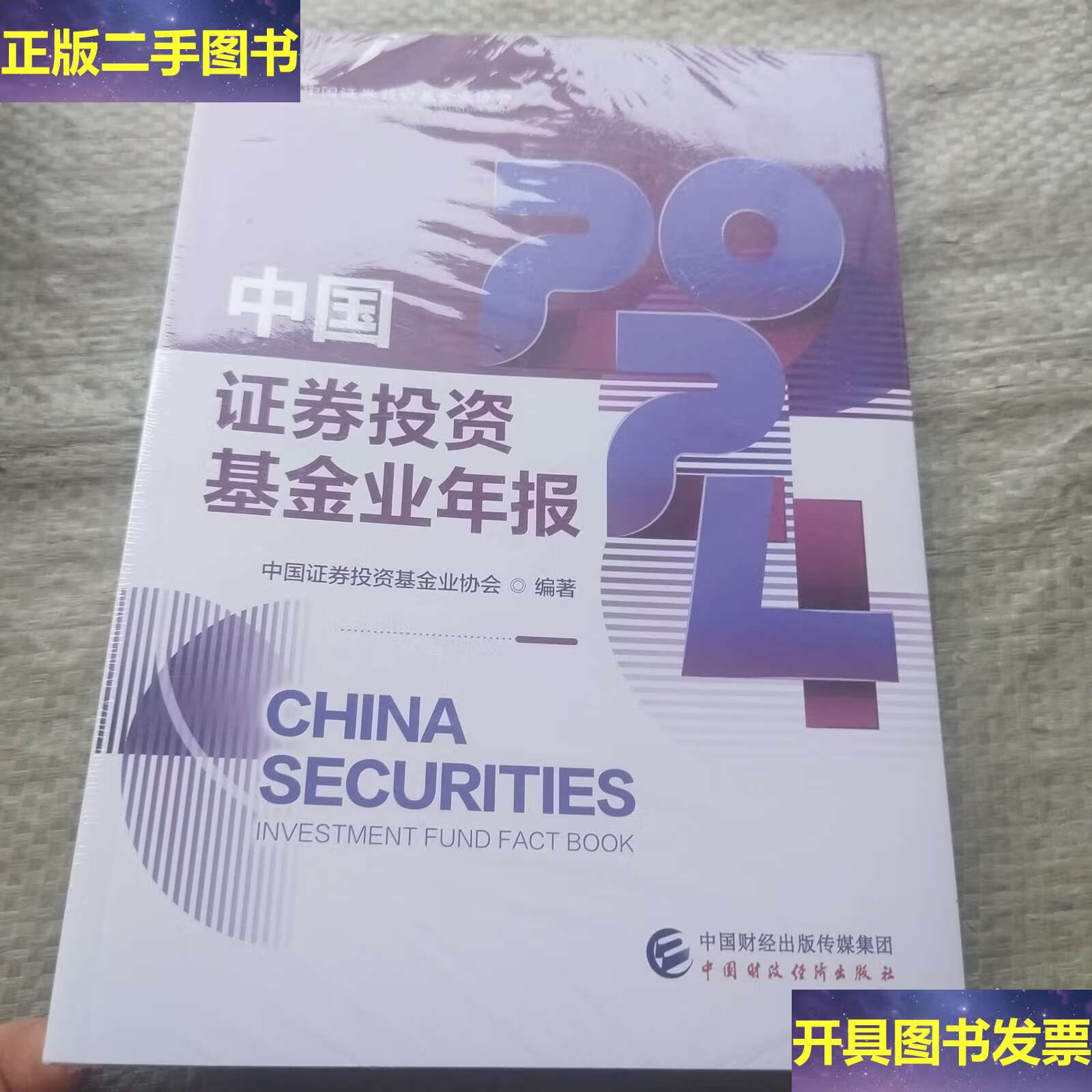 中国证券投资基金业协会(中国证券投资基金业协会AMAC官网)