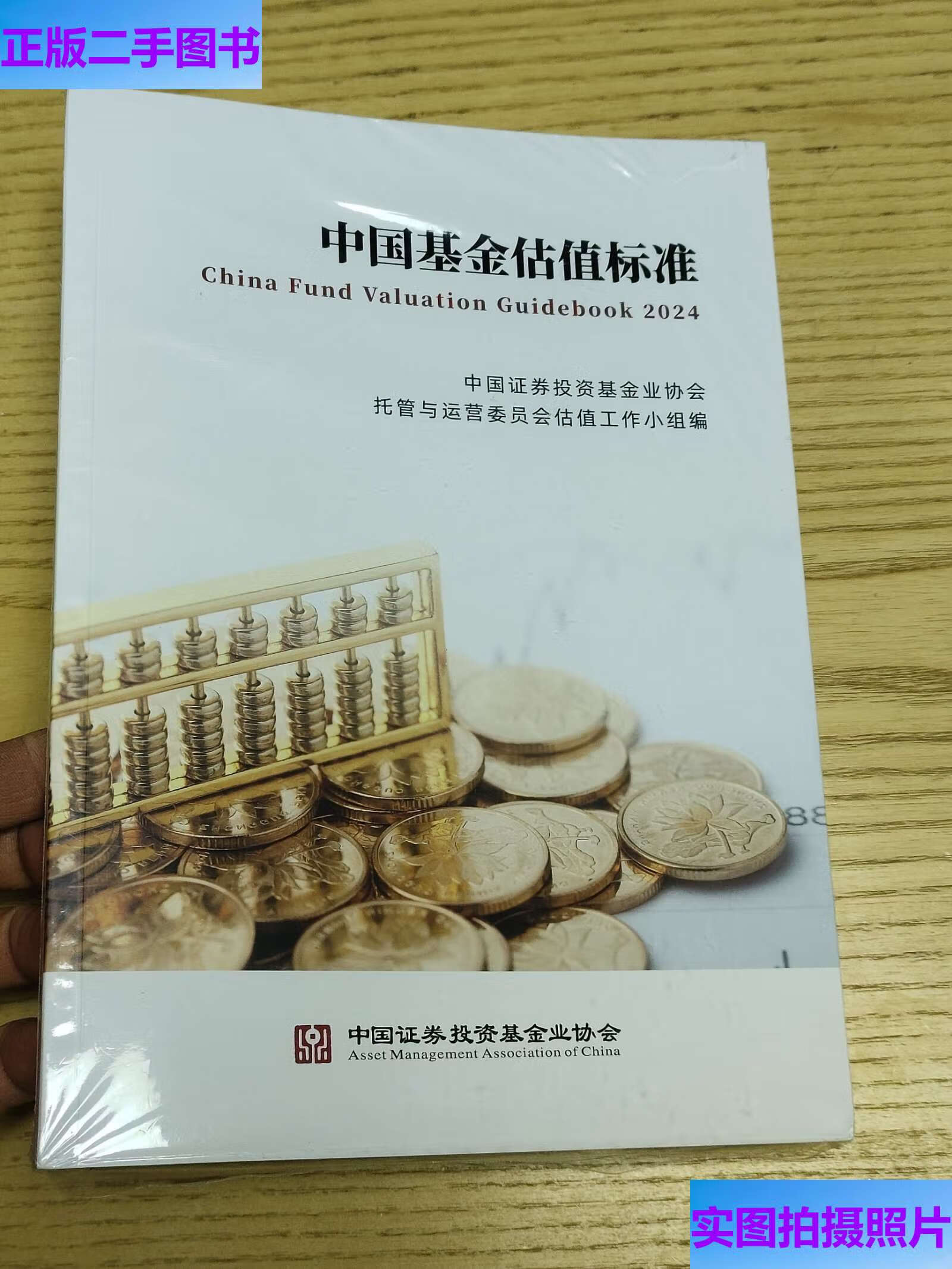 中国基金业协会官网(中国基金业协会官网远程培训)