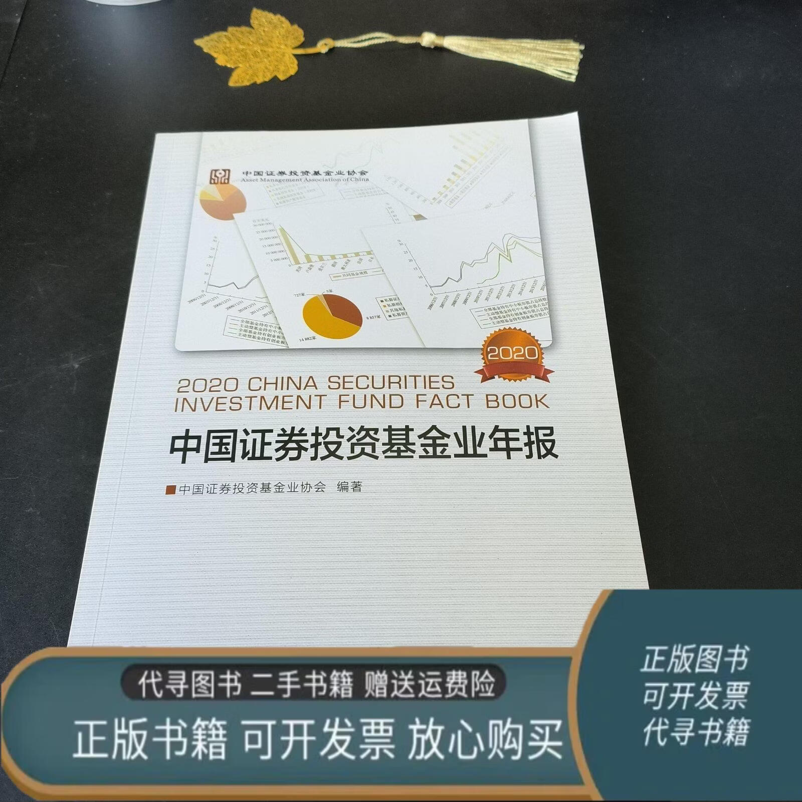 基金协会(基金协会官网登录)