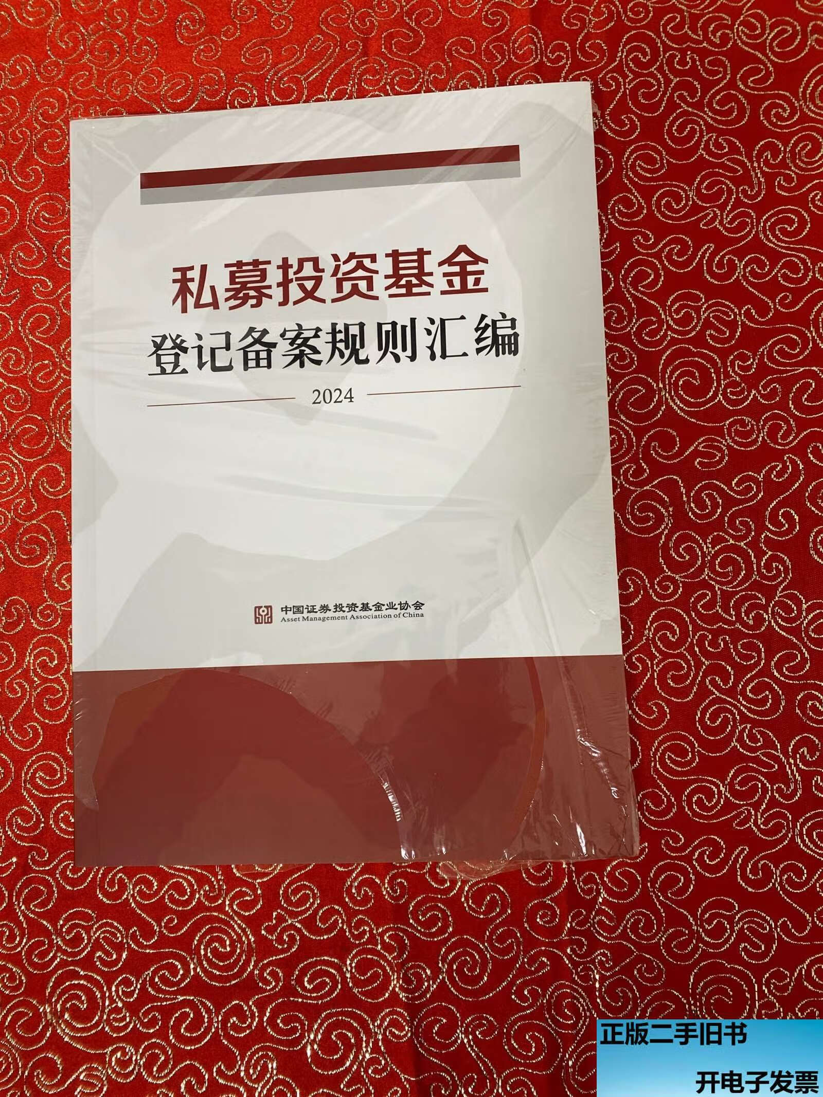 基金协会(基金协会官网登录)