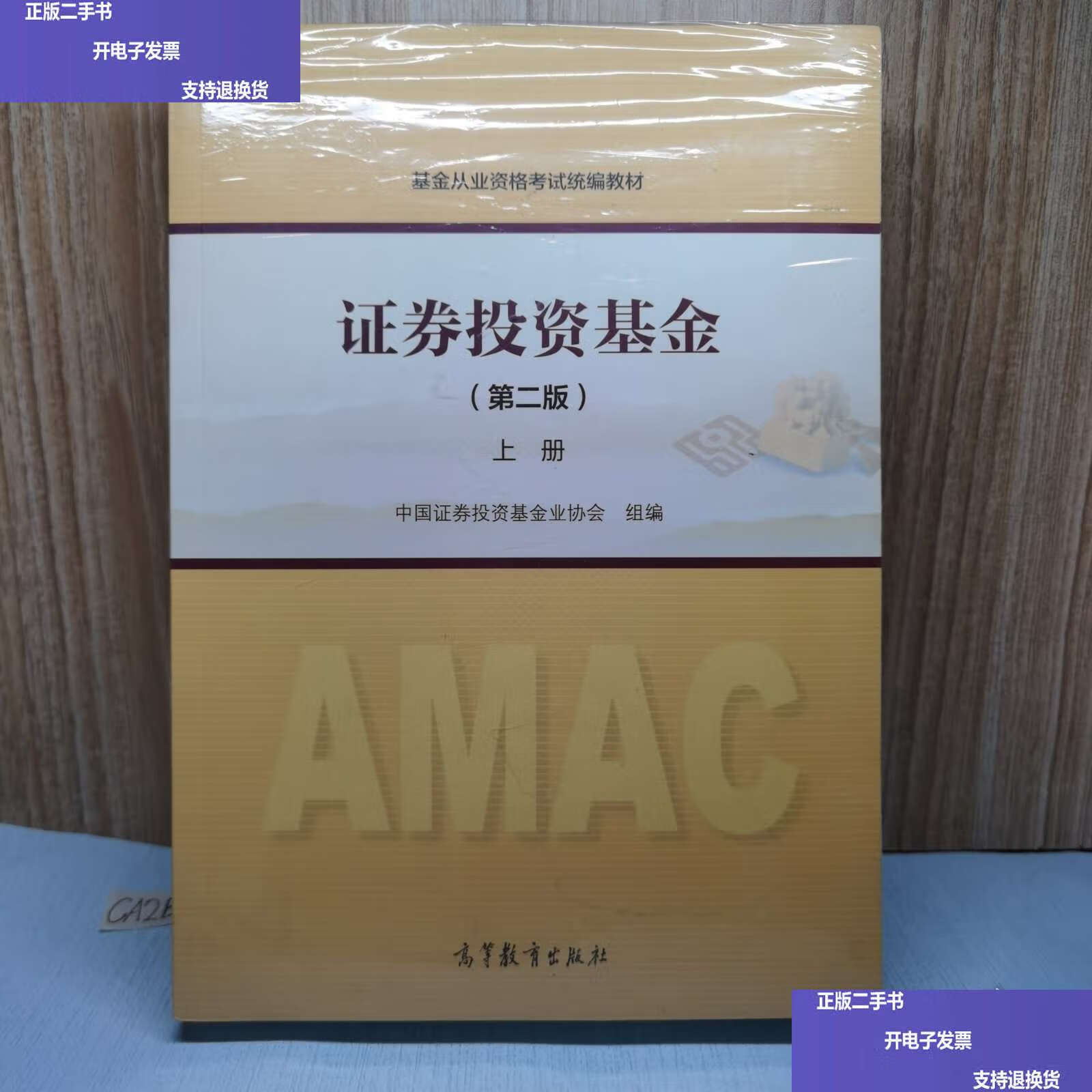 中国证券投资基金业协会(中国证券投资基金业协会备案)