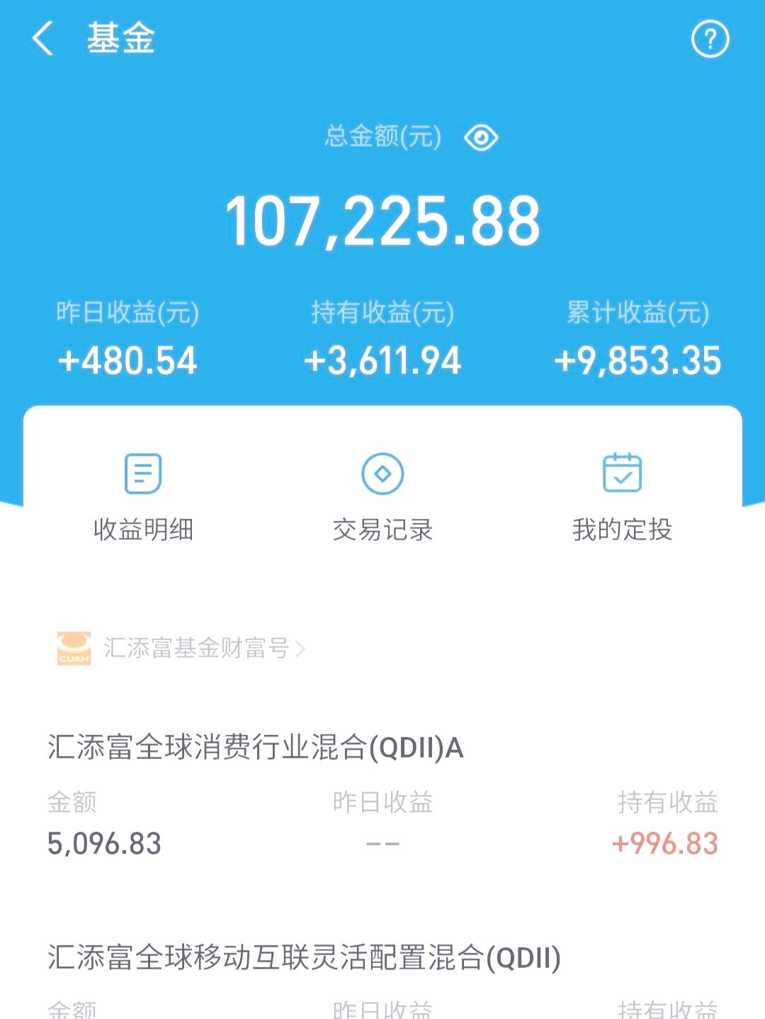 我的基金查询(我的基金查询博时裕富)