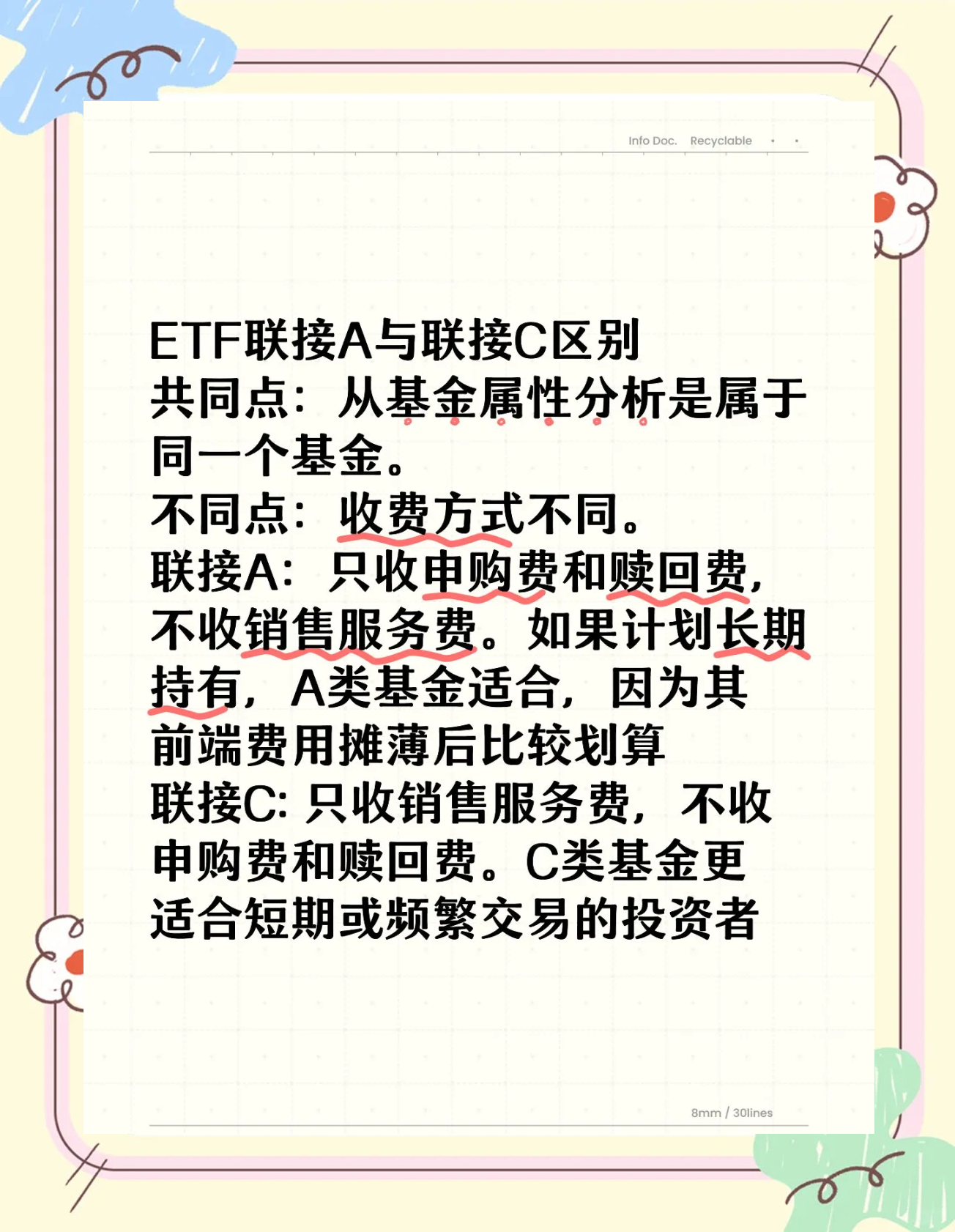 基金和股票的区别(基金和股票的区别在哪里)