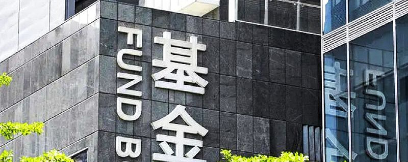 永赢基金(永赢基金是什么)