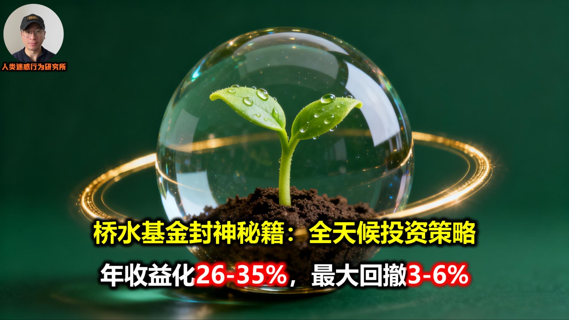 桥水基金(桥水基金创始人瑞·达利欧) 桥水基金(桥水基金创始人瑞·达利欧)