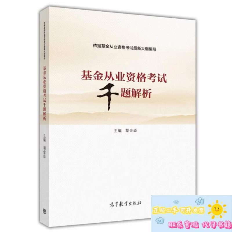 基金从业资格考试(基金从业资格考试成绩查询)