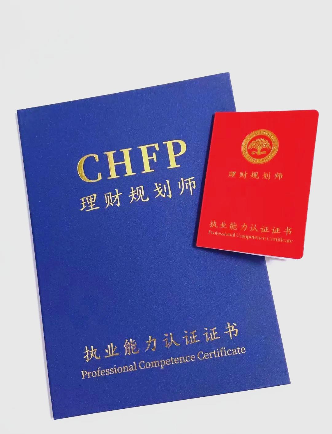 基金从业资格考试(基金从业资格考试成绩查询)