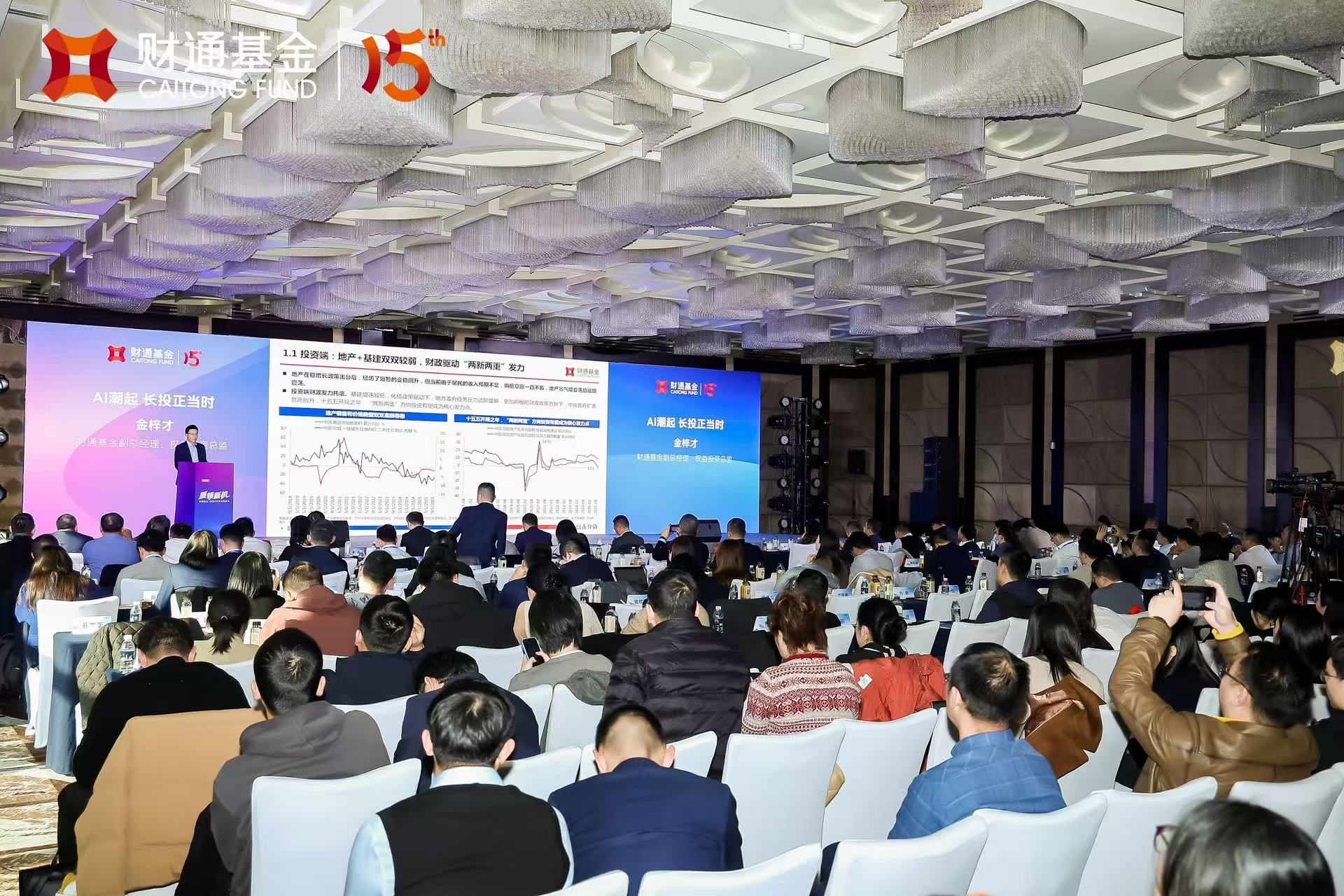 财通基金(财通基金沈犁) 财通基金(财通基金沈犁)