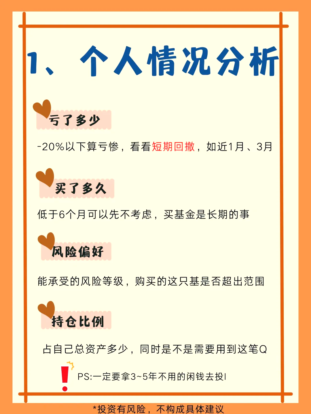 qdii基金是什么意思(QDII基金是什么意思啊)