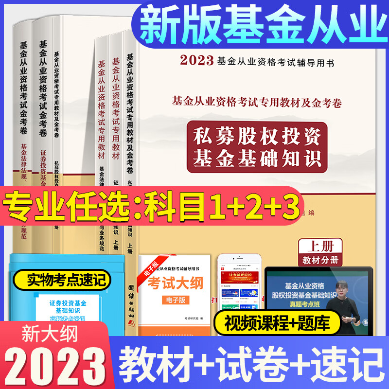 基金从业资格(基金从业资格证查询)