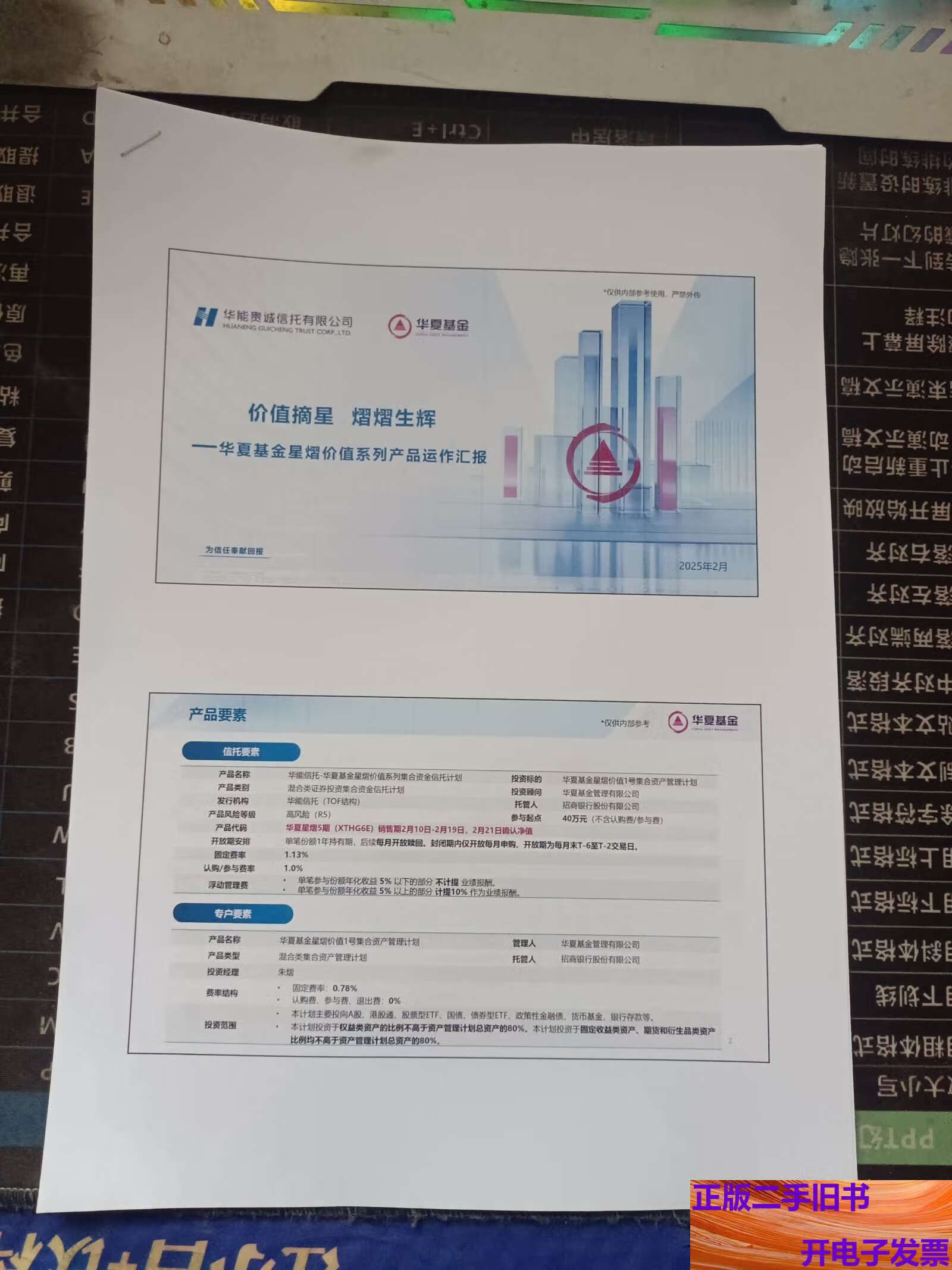 华夏基金(华夏基金个人账户查询)