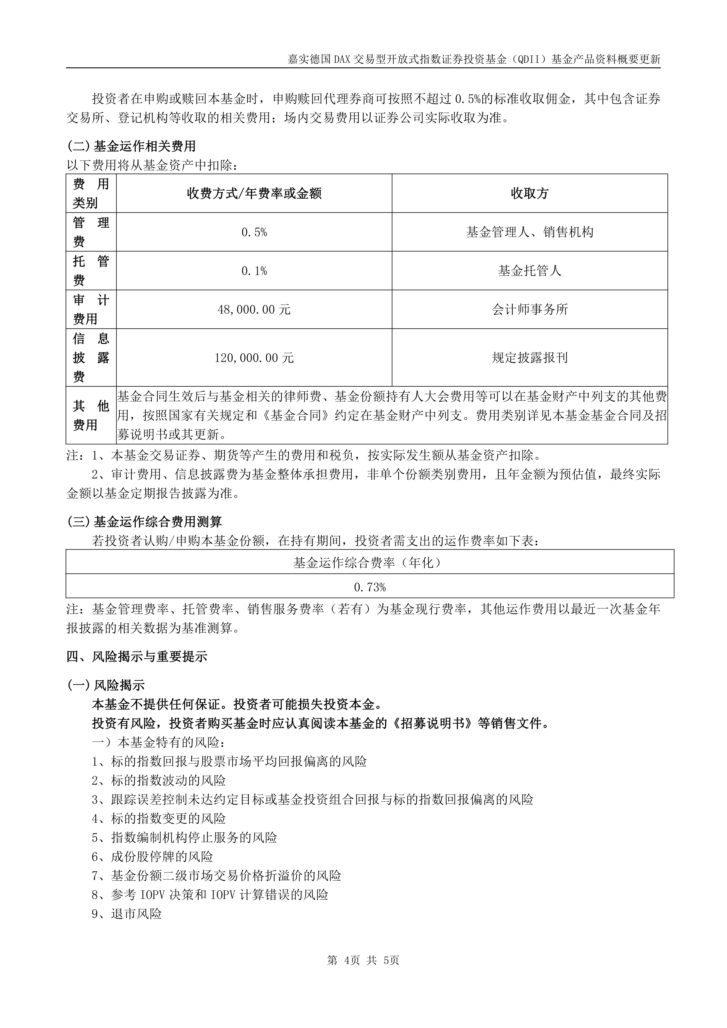 QDII基金(qdii基金a和c是什么意思) QDII基金(qdii基金a和c是什么意思)