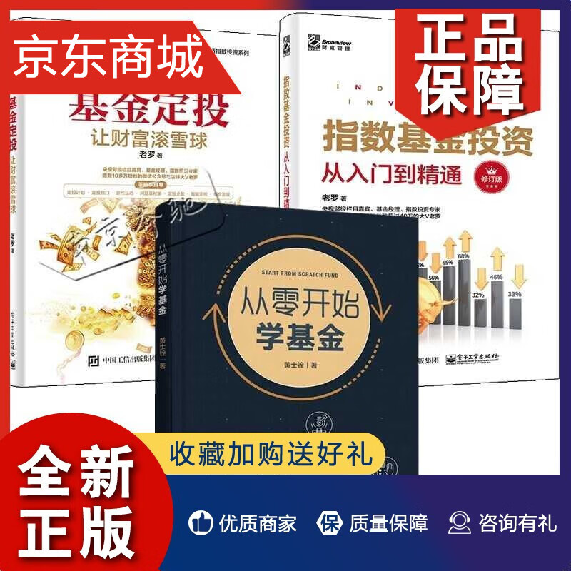 基金入门(基金入门基础知识买基金要怎么买) 基金入门(基金入门基础知识买基金要怎么买)